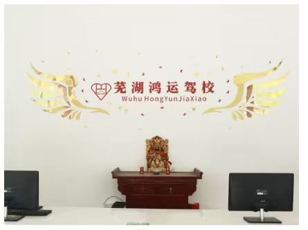亳州驾校